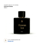 Hawas Ice